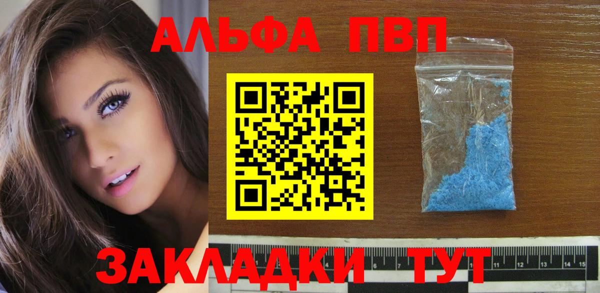 Альфа ПВП СК Конаково