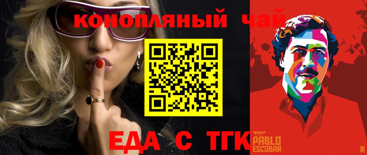 Конаково  Cannafood марихуана  Вход с VPN 