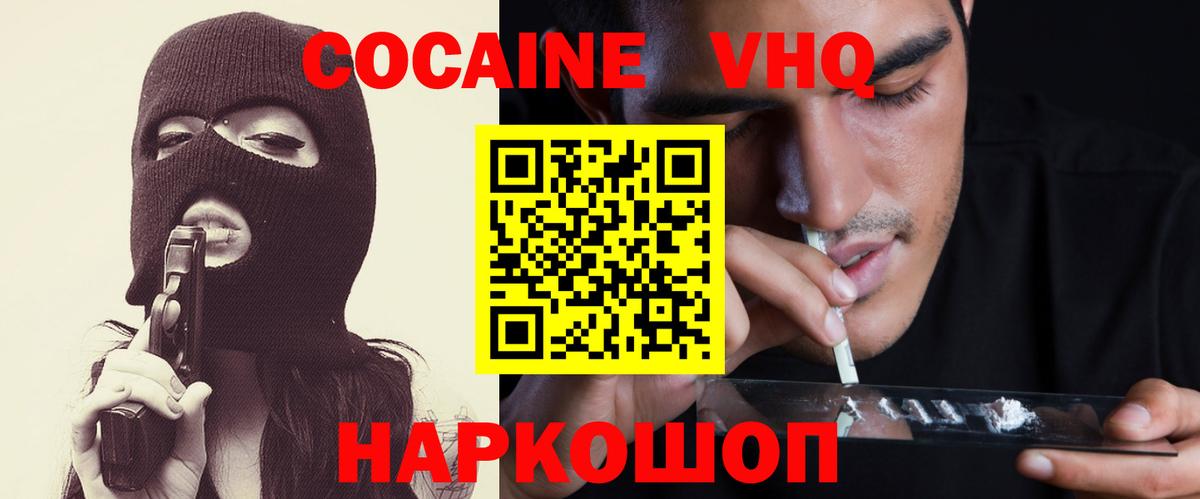 Кокаин Columbia Конаково