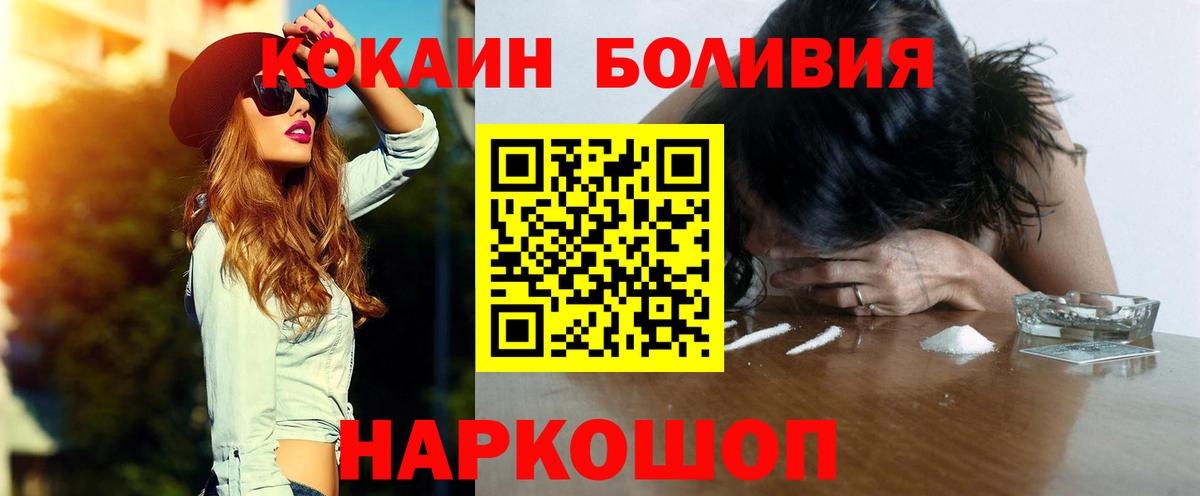 купить наркотик  КОКАИН 97%  Вход с VPN  Конаково 