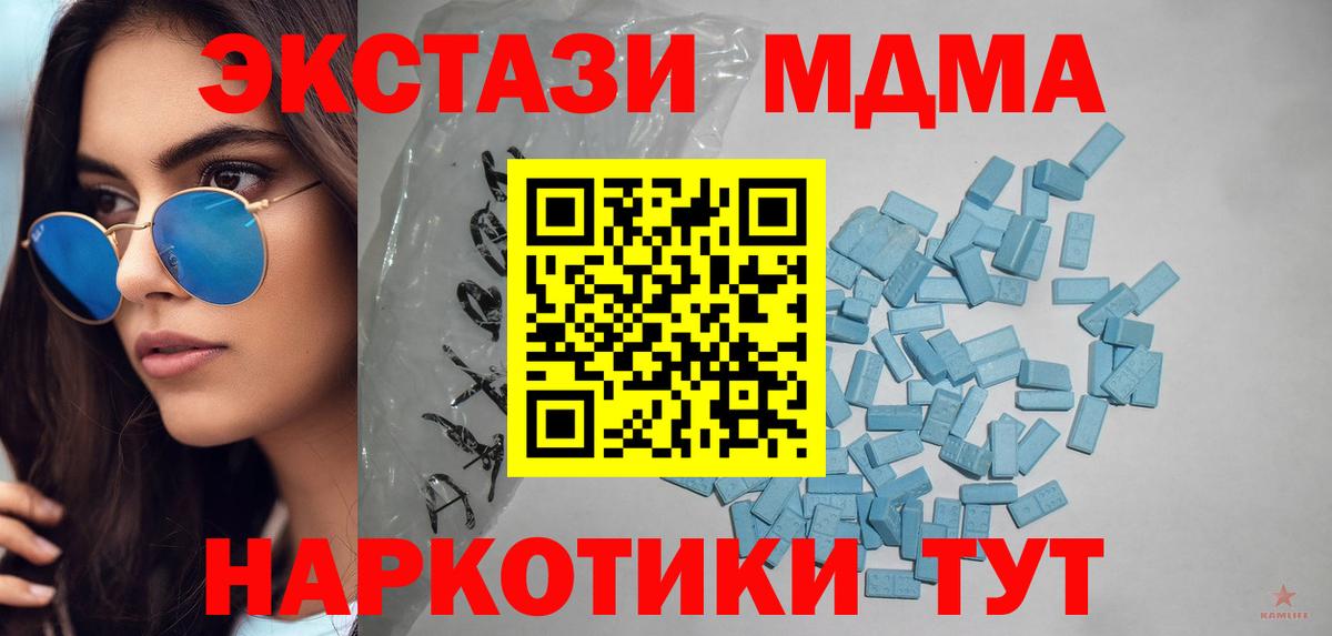 Экстази 250 мг  Вход с VPN  ЭКСТАЗИ  Ecstasy DUBAI  Конаково 