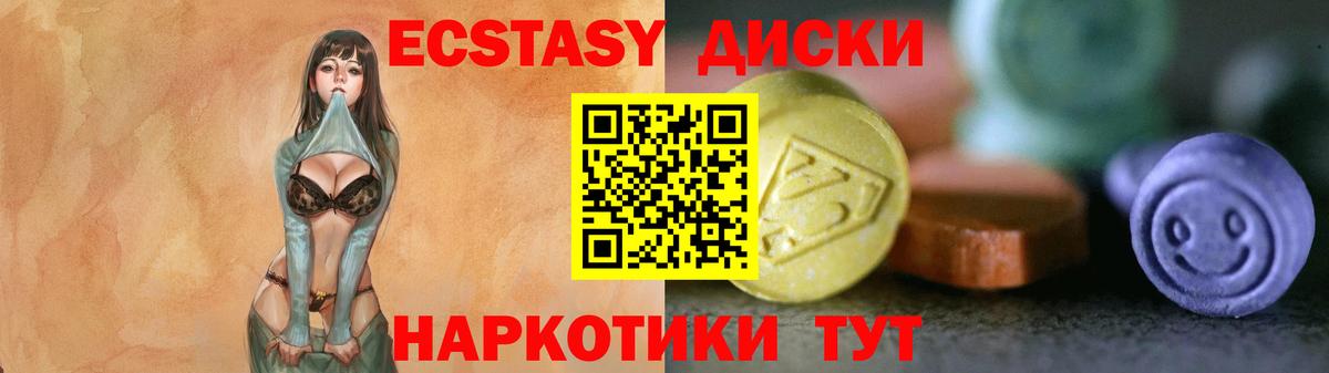 Экстази 250 мг Конаково
