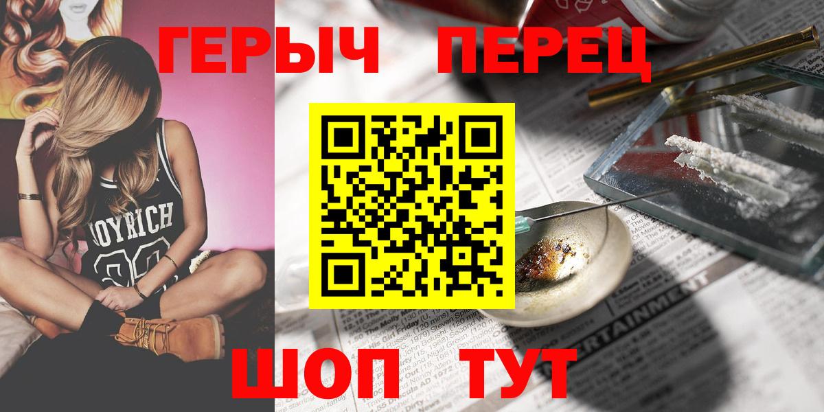 ГЕРОИН герыч Конаково