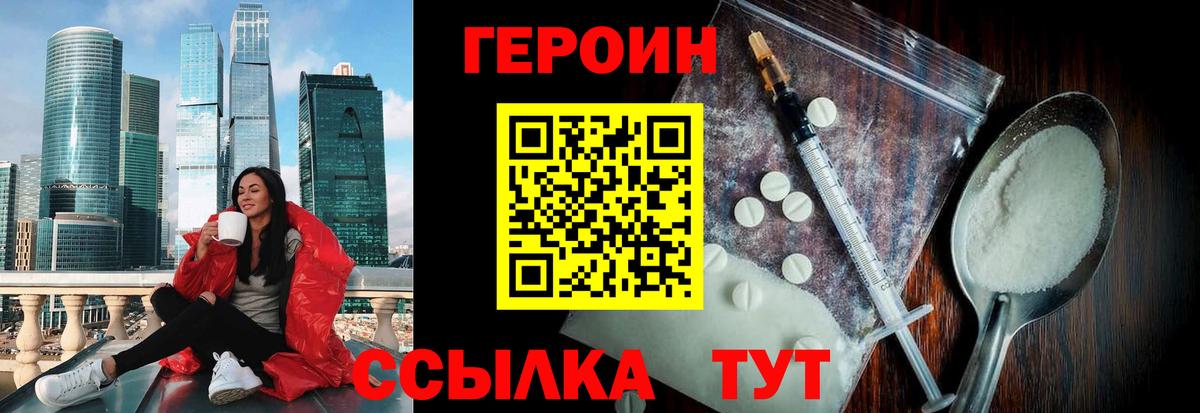 Конаково  Героин афганец  Вход с VPN 