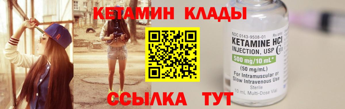 Кетамин ketamine Конаково