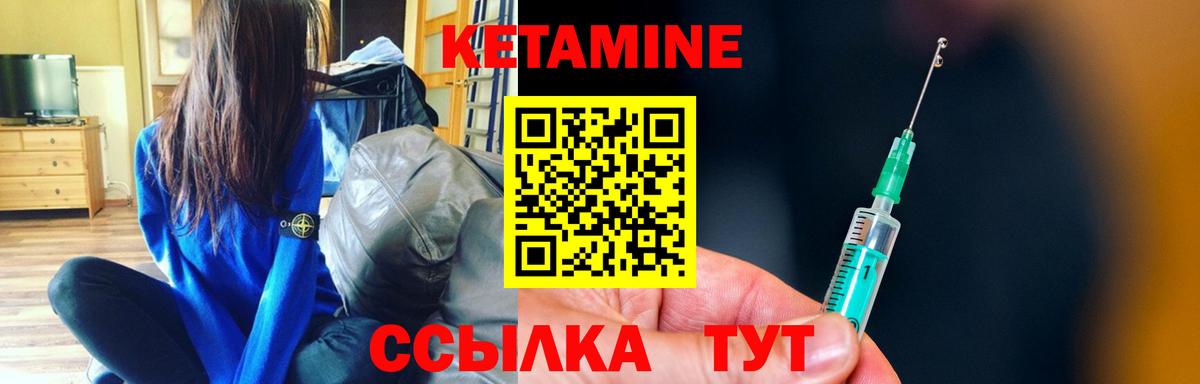 КЕТАМИН VHQ  КЕТАМИН ketamine  Вход с VPN  Конаково 