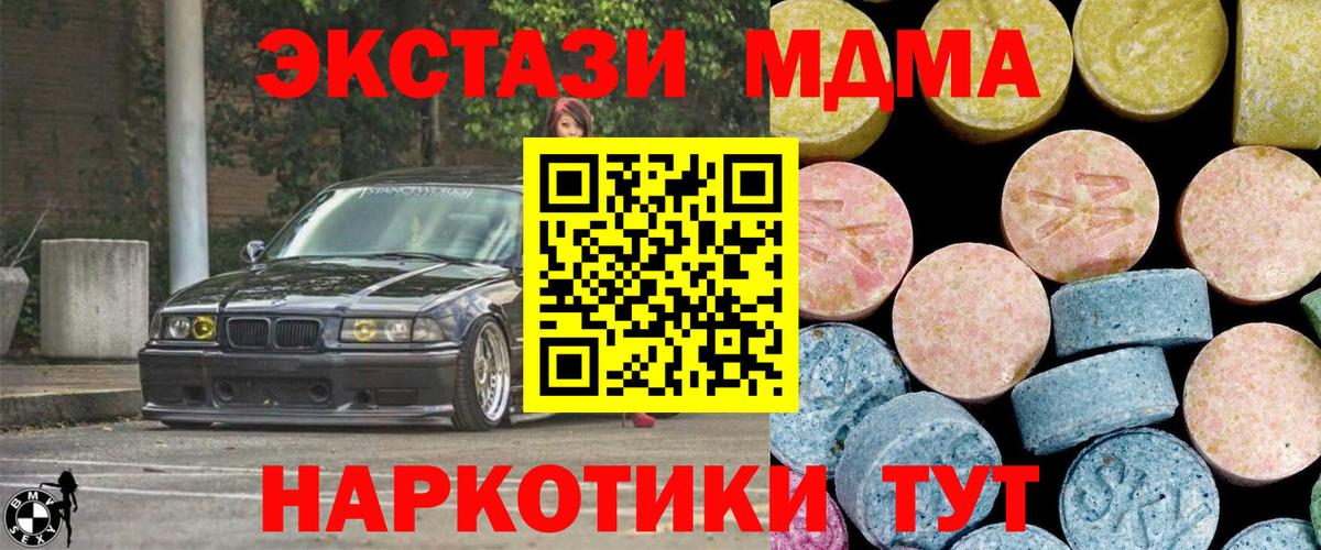 МДМА Molly Конаково