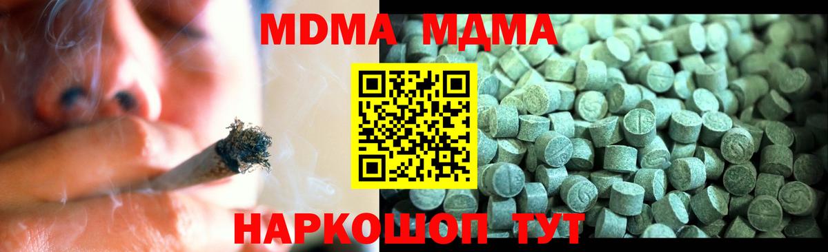 MDMA VHQ  МДМА  Вход с VPN  Конаково  МДМА crystal 