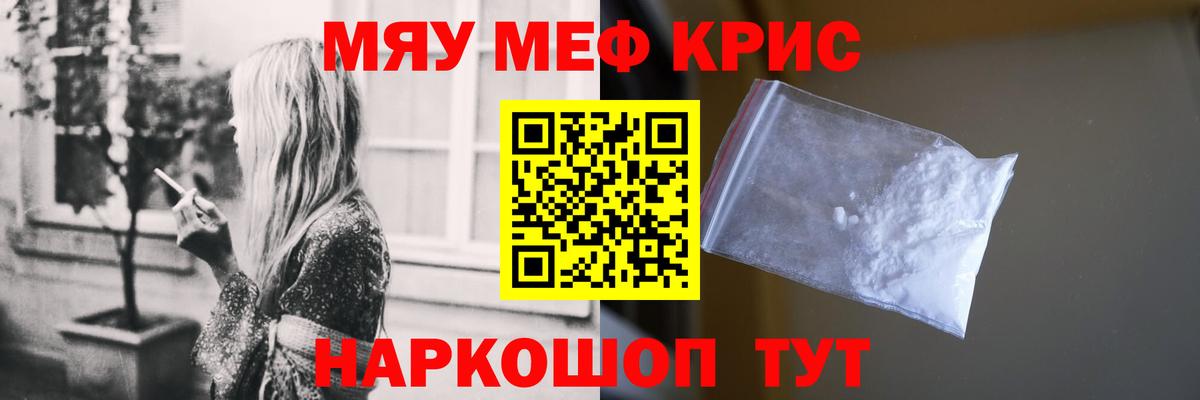 Мефедрон  МЯУ-МЯУ mephedrone  Конаково  Меф  Вход с VPN  МЕФ мяу мяу 
