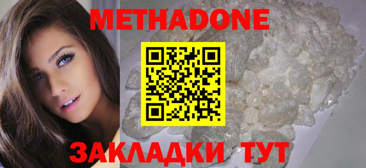 гидра ТОР  МЕТАДОН мёд  Конаково  Вход с VPN  МЕТАДОН белоснежный 