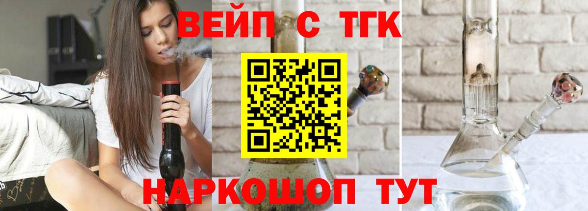 ТГК концентрат Конаково